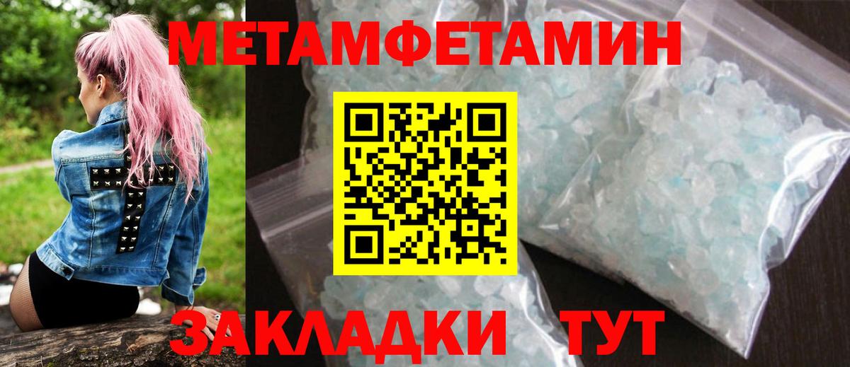 Междуреченск  Amphetamine Premium  Вход с VPN 