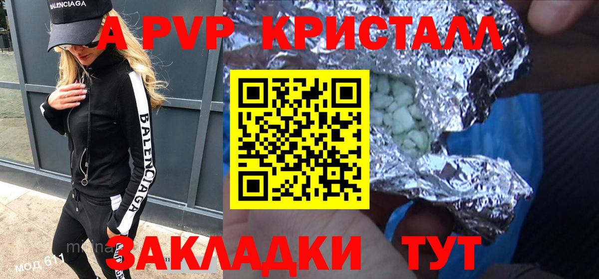 A PVP крисы CK  Вход с VPN  Междуреченск  Альфа ПВП  Alfa_PVP СК КРИС  APVP VHQ 