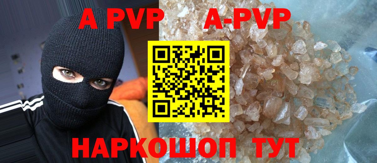APVP Соль Междуреченск