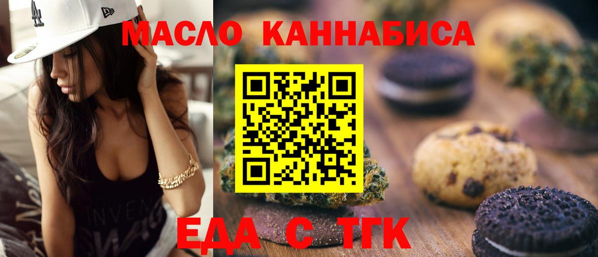 Canna-Cookies марихуана  Вход с VPN  Междуреченск 