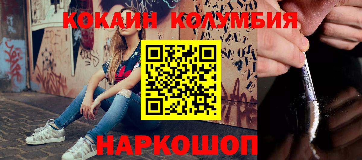 COCAIN VHQ Междуреченск