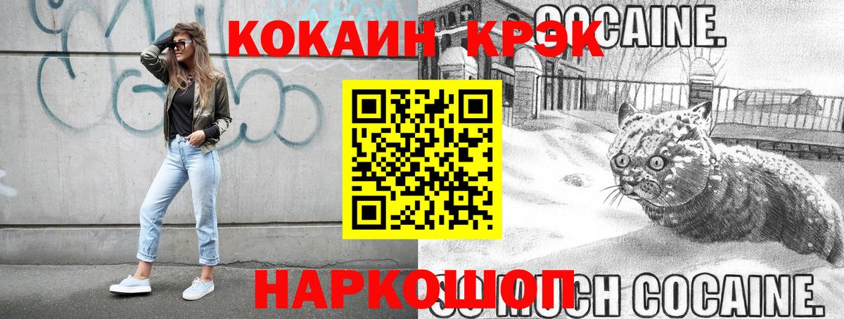 Междуреченск  COCAIN 98%  Вход с VPN 