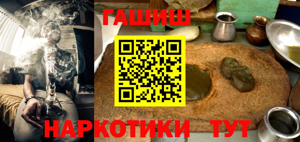 ГАШИШ гарик  Гашиш hashish  Вход с VPN  Междуреченск 