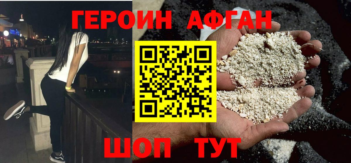ГЕРОИН белый  Вход с VPN  Междуреченск 