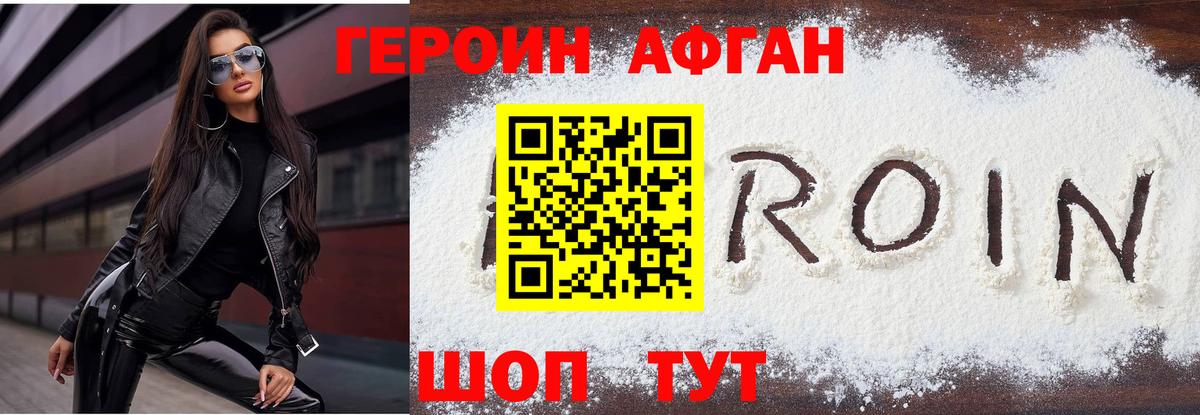 ГЕРОИН гречка Междуреченск