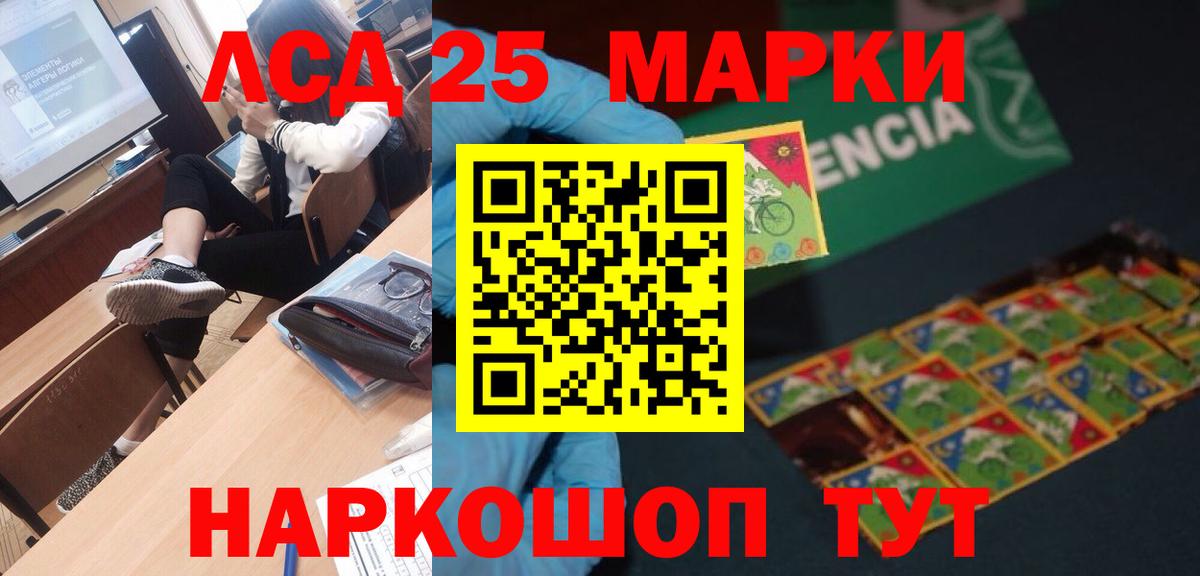 Лсд 25 экстази кислота  Вход с VPN  ЛСД экстази ecstasy  Междуреченск 
