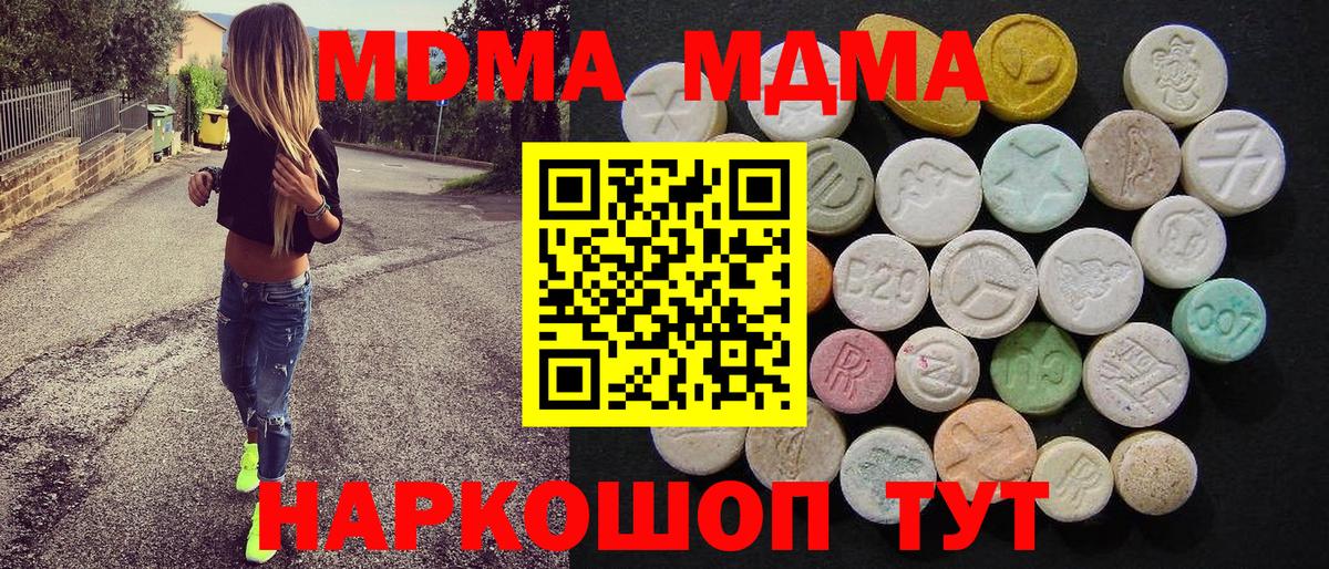МДМА  Вход с VPN  MDMA VHQ  Междуреченск  MDMA VHQ 