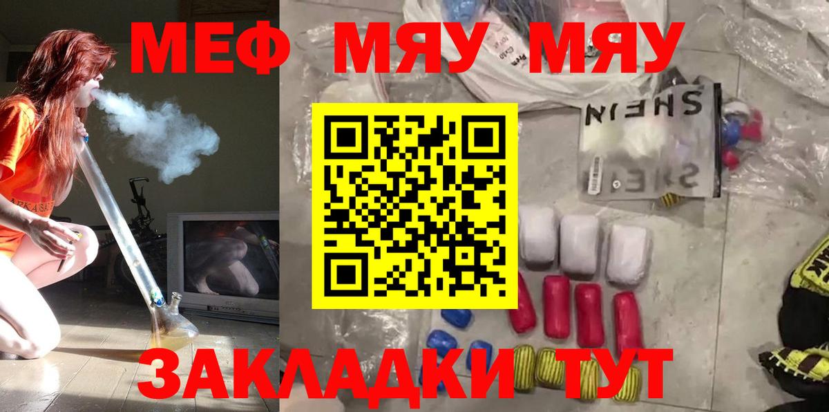 МЕФ  Междуреченск