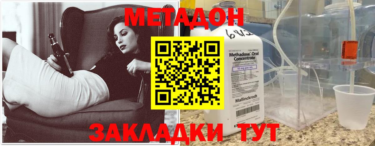 МЕТАДОН белоснежный  Вход с VPN  МЕТАДОН мёд  Междуреченск 