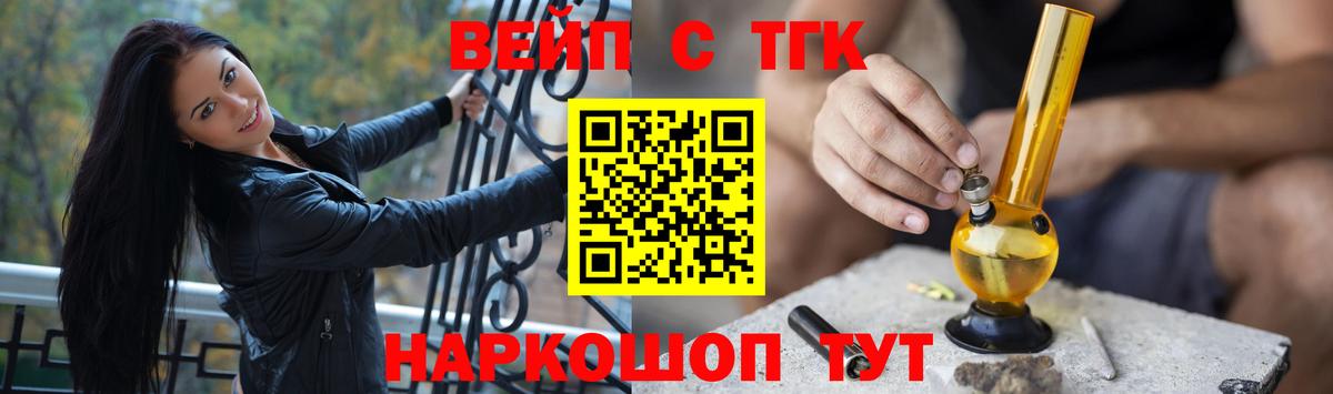 Дистиллят ТГК вейп Междуреченск